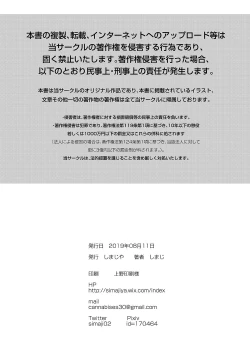 Page 26 of Tsuugakuro Tanetsuke Senshuken