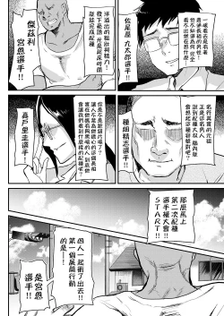 Page 6 of Tsuugakuro Tanetsuke Senshuken
