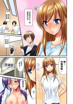 Page 114 of "Baka, Nani shite… An~tsu!" Doukyuusei o Damashite Nugasu Shintai Kensa | 「笨蛋、你做什麼…啊嗯！」騙同學把衣服脫光檢查身體