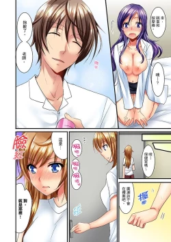 Page 120 of "Baka, Nani shite… An~tsu!" Doukyuusei o Damashite Nugasu Shintai Kensa | 「笨蛋、你做什麼…啊嗯！」騙同學把衣服脫光檢查身體