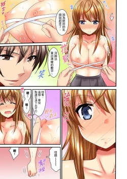 Page 12 of "Baka, Nani shite… An~tsu!" Doukyuusei o Damashite Nugasu Shintai Kensa | 「笨蛋、你做什麼…啊嗯！」騙同學把衣服脫光檢查身體