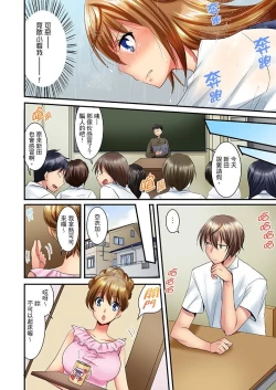 Page 137 of "Baka, Nani shite… An~tsu!" Doukyuusei o Damashite Nugasu Shintai Kensa | 「笨蛋、你做什麼…啊嗯！」騙同學把衣服脫光檢查身體