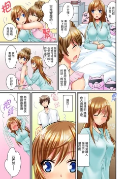 Page 138 of "Baka, Nani shite… An~tsu!" Doukyuusei o Damashite Nugasu Shintai Kensa | 「笨蛋、你做什麼…啊嗯！」騙同學把衣服脫光檢查身體