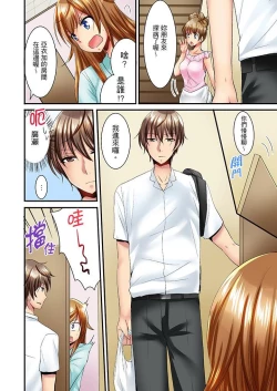 Page 139 of "Baka, Nani shite… An~tsu!" Doukyuusei o Damashite Nugasu Shintai Kensa | 「笨蛋、你做什麼…啊嗯！」騙同學把衣服脫光檢查身體