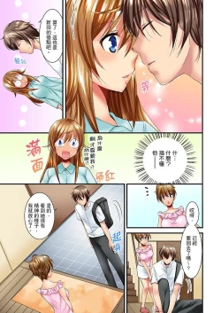 Page 155 of "Baka, Nani shite… An~tsu!" Doukyuusei o Damashite Nugasu Shintai Kensa | 「笨蛋、你做什麼…啊嗯！」騙同學把衣服脫光檢查身體