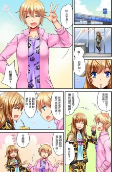 Page 158 of "Baka, Nani shite… An~tsu!" Doukyuusei o Damashite Nugasu Shintai Kensa | 「笨蛋、你做什麼…啊嗯！」騙同學把衣服脫光檢查身體