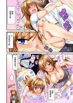 Page 161 of "Baka, Nani shite… An~tsu!" Doukyuusei o Damashite Nugasu Shintai Kensa | 「笨蛋、你做什麼…啊嗯！」騙同學把衣服脫光檢查身體