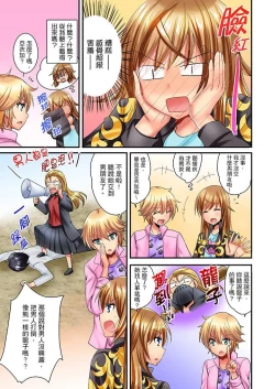 Page 162 of "Baka, Nani shite… An~tsu!" Doukyuusei o Damashite Nugasu Shintai Kensa | 「笨蛋、你做什麼…啊嗯！」騙同學把衣服脫光檢查身體