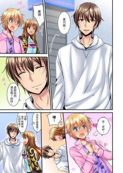 Page 164 of "Baka, Nani shite… An~tsu!" Doukyuusei o Damashite Nugasu Shintai Kensa | 「笨蛋、你做什麼…啊嗯！」騙同學把衣服脫光檢查身體