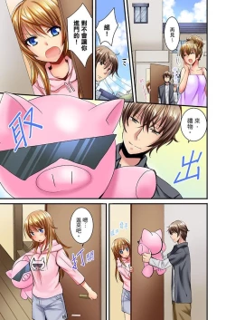 Page 181 of "Baka, Nani shite… An~tsu!" Doukyuusei o Damashite Nugasu Shintai Kensa | 「笨蛋、你做什麼…啊嗯！」騙同學把衣服脫光檢查身體