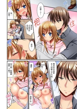 Page 182 of "Baka, Nani shite… An~tsu!" Doukyuusei o Damashite Nugasu Shintai Kensa | 「笨蛋、你做什麼…啊嗯！」騙同學把衣服脫光檢查身體