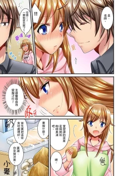 Page 186 of "Baka, Nani shite… An~tsu!" Doukyuusei o Damashite Nugasu Shintai Kensa | 「笨蛋、你做什麼…啊嗯！」騙同學把衣服脫光檢查身體