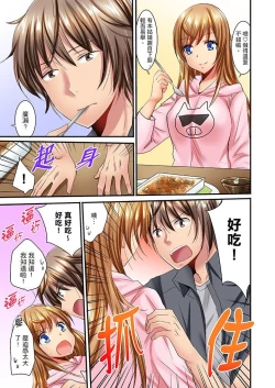 Page 192 of "Baka, Nani shite… An~tsu!" Doukyuusei o Damashite Nugasu Shintai Kensa | 「笨蛋、你做什麼…啊嗯！」騙同學把衣服脫光檢查身體