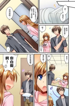 Page 194 of "Baka, Nani shite… An~tsu!" Doukyuusei o Damashite Nugasu Shintai Kensa | 「笨蛋、你做什麼…啊嗯！」騙同學把衣服脫光檢查身體