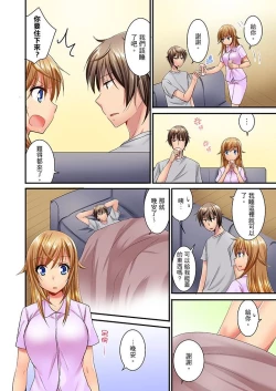 Page 202 of "Baka, Nani shite… An~tsu!" Doukyuusei o Damashite Nugasu Shintai Kensa | 「笨蛋、你做什麼…啊嗯！」騙同學把衣服脫光檢查身體