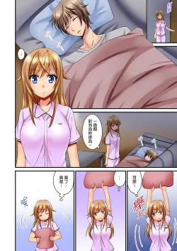 Page 204 of "Baka, Nani shite… An~tsu!" Doukyuusei o Damashite Nugasu Shintai Kensa | 「笨蛋、你做什麼…啊嗯！」騙同學把衣服脫光檢查身體