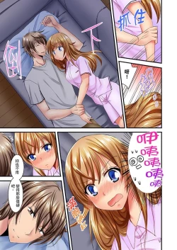 Page 205 of "Baka, Nani shite… An~tsu!" Doukyuusei o Damashite Nugasu Shintai Kensa | 「笨蛋、你做什麼…啊嗯！」騙同學把衣服脫光檢查身體