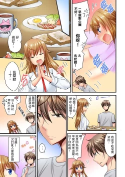 Page 223 of "Baka, Nani shite… An~tsu!" Doukyuusei o Damashite Nugasu Shintai Kensa | 「笨蛋、你做什麼…啊嗯！」騙同學把衣服脫光檢查身體