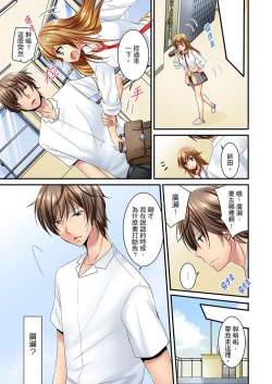 Page 225 of "Baka, Nani shite… An~tsu!" Doukyuusei o Damashite Nugasu Shintai Kensa | 「笨蛋、你做什麼…啊嗯！」騙同學把衣服脫光檢查身體