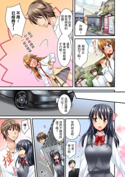 Page 231 of "Baka, Nani shite… An~tsu!" Doukyuusei o Damashite Nugasu Shintai Kensa | 「笨蛋、你做什麼…啊嗯！」騙同學把衣服脫光檢查身體