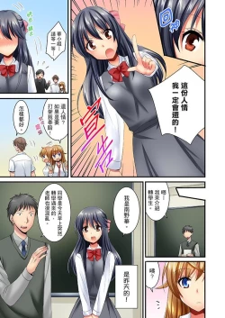 Page 233 of "Baka, Nani shite… An~tsu!" Doukyuusei o Damashite Nugasu Shintai Kensa | 「笨蛋、你做什麼…啊嗯！」騙同學把衣服脫光檢查身體