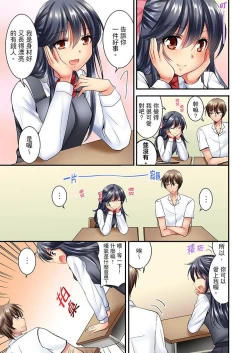 Page 236 of "Baka, Nani shite… An~tsu!" Doukyuusei o Damashite Nugasu Shintai Kensa | 「笨蛋、你做什麼…啊嗯！」騙同學把衣服脫光檢查身體