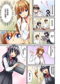 Page 237 of "Baka, Nani shite… An~tsu!" Doukyuusei o Damashite Nugasu Shintai Kensa | 「笨蛋、你做什麼…啊嗯！」騙同學把衣服脫光檢查身體