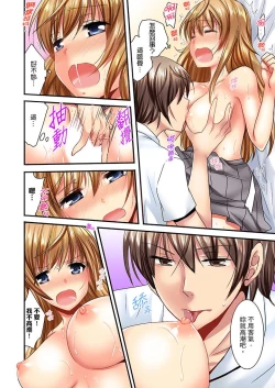 Page 24 of "Baka, Nani shite… An~tsu!" Doukyuusei o Damashite Nugasu Shintai Kensa | 「笨蛋、你做什麼…啊嗯！」騙同學把衣服脫光檢查身體