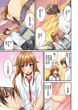 Page 253 of "Baka, Nani shite… An~tsu!" Doukyuusei o Damashite Nugasu Shintai Kensa | 「笨蛋、你做什麼…啊嗯！」騙同學把衣服脫光檢查身體