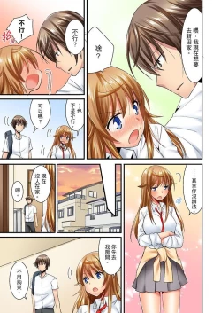 Page 255 of "Baka, Nani shite… An~tsu!" Doukyuusei o Damashite Nugasu Shintai Kensa | 「笨蛋、你做什麼…啊嗯！」騙同學把衣服脫光檢查身體