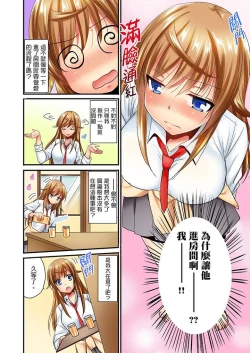 Page 256 of "Baka, Nani shite… An~tsu!" Doukyuusei o Damashite Nugasu Shintai Kensa | 「笨蛋、你做什麼…啊嗯！」騙同學把衣服脫光檢查身體