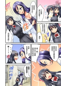 Page 276 of "Baka, Nani shite… An~tsu!" Doukyuusei o Damashite Nugasu Shintai Kensa | 「笨蛋、你做什麼…啊嗯！」騙同學把衣服脫光檢查身體