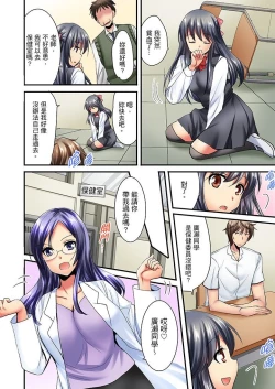 Page 280 of "Baka, Nani shite… An~tsu!" Doukyuusei o Damashite Nugasu Shintai Kensa | 「笨蛋、你做什麼…啊嗯！」騙同學把衣服脫光檢查身體