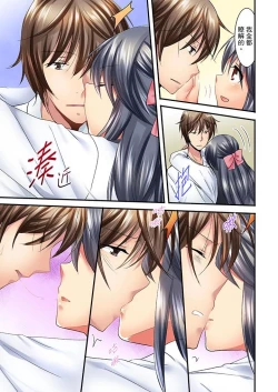 Page 283 of "Baka, Nani shite… An~tsu!" Doukyuusei o Damashite Nugasu Shintai Kensa | 「笨蛋、你做什麼…啊嗯！」騙同學把衣服脫光檢查身體