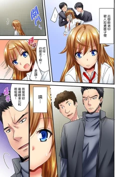 Page 285 of "Baka, Nani shite… An~tsu!" Doukyuusei o Damashite Nugasu Shintai Kensa | 「笨蛋、你做什麼…啊嗯！」騙同學把衣服脫光檢查身體