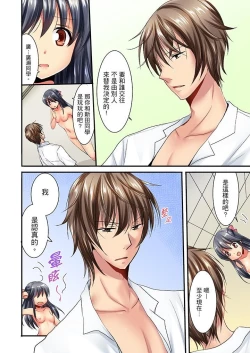 Page 291 of "Baka, Nani shite… An~tsu!" Doukyuusei o Damashite Nugasu Shintai Kensa | 「笨蛋、你做什麼…啊嗯！」騙同學把衣服脫光檢查身體