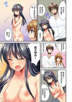 Page 303 of "Baka, Nani shite… An~tsu!" Doukyuusei o Damashite Nugasu Shintai Kensa | 「笨蛋、你做什麼…啊嗯！」騙同學把衣服脫光檢查身體