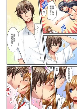 Page 304 of "Baka, Nani shite… An~tsu!" Doukyuusei o Damashite Nugasu Shintai Kensa | 「笨蛋、你做什麼…啊嗯！」騙同學把衣服脫光檢查身體