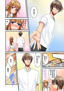 Page 306 of "Baka, Nani shite… An~tsu!" Doukyuusei o Damashite Nugasu Shintai Kensa | 「笨蛋、你做什麼…啊嗯！」騙同學把衣服脫光檢查身體