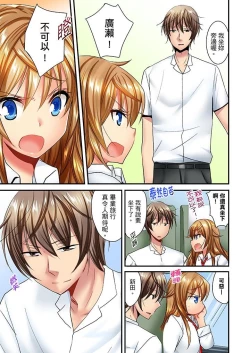 Page 321 of "Baka, Nani shite… An~tsu!" Doukyuusei o Damashite Nugasu Shintai Kensa | 「笨蛋、你做什麼…啊嗯！」騙同學把衣服脫光檢查身體