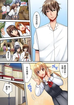 Page 333 of "Baka, Nani shite… An~tsu!" Doukyuusei o Damashite Nugasu Shintai Kensa | 「笨蛋、你做什麼…啊嗯！」騙同學把衣服脫光檢查身體