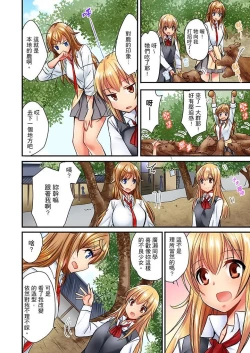 Page 341 of "Baka, Nani shite… An~tsu!" Doukyuusei o Damashite Nugasu Shintai Kensa | 「笨蛋、你做什麼…啊嗯！」騙同學把衣服脫光檢查身體