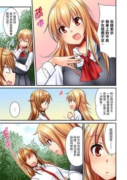 Page 342 of "Baka, Nani shite… An~tsu!" Doukyuusei o Damashite Nugasu Shintai Kensa | 「笨蛋、你做什麼…啊嗯！」騙同學把衣服脫光檢查身體