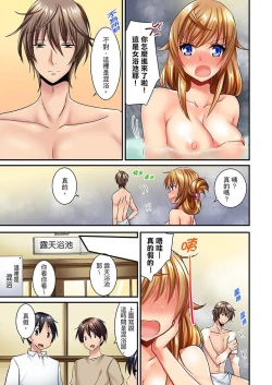 Page 348 of "Baka, Nani shite… An~tsu!" Doukyuusei o Damashite Nugasu Shintai Kensa | 「笨蛋、你做什麼…啊嗯！」騙同學把衣服脫光檢查身體