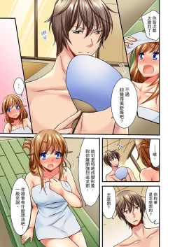 Page 363 of "Baka, Nani shite… An~tsu!" Doukyuusei o Damashite Nugasu Shintai Kensa | 「笨蛋、你做什麼…啊嗯！」騙同學把衣服脫光檢查身體