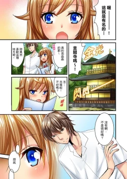 Page 366 of "Baka, Nani shite… An~tsu!" Doukyuusei o Damashite Nugasu Shintai Kensa | 「笨蛋、你做什麼…啊嗯！」騙同學把衣服脫光檢查身體