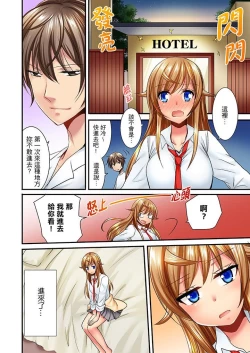 Page 373 of "Baka, Nani shite… An~tsu!" Doukyuusei o Damashite Nugasu Shintai Kensa | 「笨蛋、你做什麼…啊嗯！」騙同學把衣服脫光檢查身體