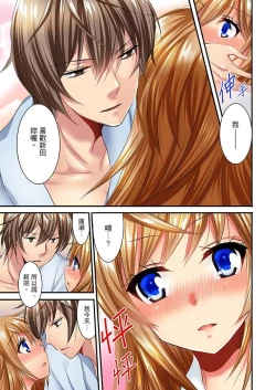 Page 379 of "Baka, Nani shite… An~tsu!" Doukyuusei o Damashite Nugasu Shintai Kensa | 「笨蛋、你做什麼…啊嗯！」騙同學把衣服脫光檢查身體