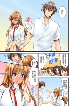 Page 385 of "Baka, Nani shite… An~tsu!" Doukyuusei o Damashite Nugasu Shintai Kensa | 「笨蛋、你做什麼…啊嗯！」騙同學把衣服脫光檢查身體