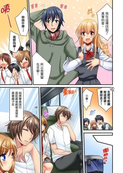 Page 387 of "Baka, Nani shite… An~tsu!" Doukyuusei o Damashite Nugasu Shintai Kensa | 「笨蛋、你做什麼…啊嗯！」騙同學把衣服脫光檢查身體